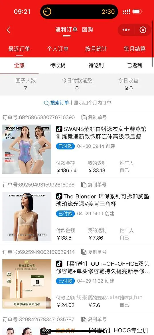 更便宜了，swans紫蟒白蟒不到100，小蝴蝶同价 - 线报酷