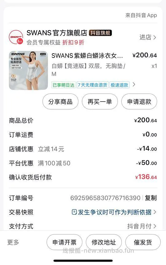 更便宜了，swans紫蟒白蟒不到100，小蝴蝶同价 - 线报酷