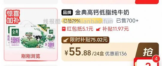 55两箱金典 - 线报酷