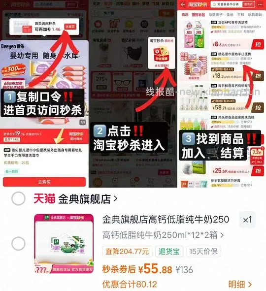 55两箱金典 - 线报酷