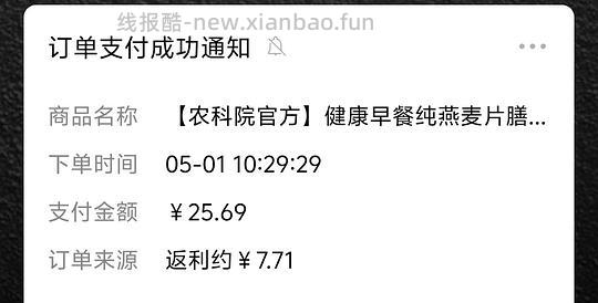 刷券世壮燕麦片好价4.5r/包 - 线报酷