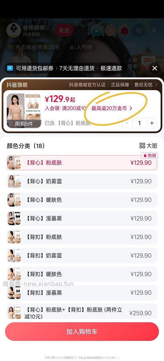 【教程】刷券超好价斯利安活性叶酸30粒22（附最全最完整版刷券、刷金币、返利、购物车凑单、消费券叠加教程） - 线报酷