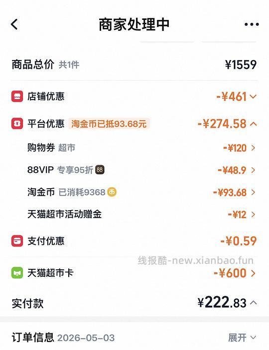 刚需渴望390+ 需拍双包 - 线报酷