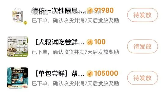 母婴 帮宝适黑金帮NB码0.9元/片；德佑M码隔尿垫9.85元/包 - 线报酷