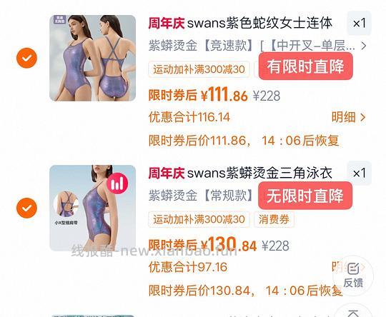 swans紫蟒竞速版💰92元/111元 - 线报酷