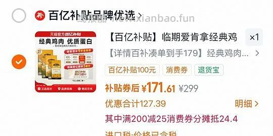 爱肯拿鸡肉犬粮6kg161 - 线报酷