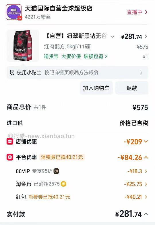 纽翠斯猫粮11磅267 - 线报酷