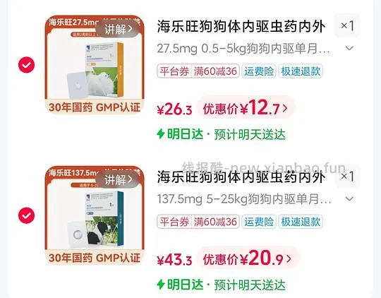 简单车 内驱🐶 海乐旺小体重12 大体重21 猫猫也可以 - 线报酷