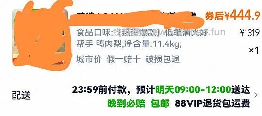 爱肯拿鸭肉梨大包430左右 - 线报酷