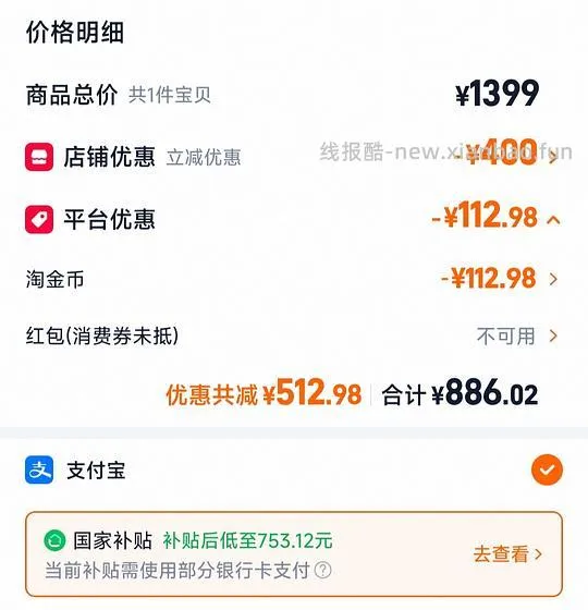 256g/512g内存千元手机好价(要国补) - 线报酷