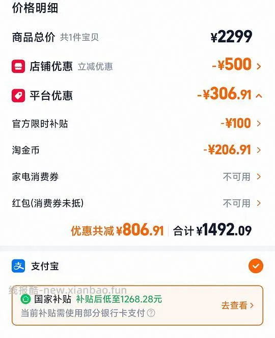 256g/512g内存千元手机好价(要国补) - 线报酷