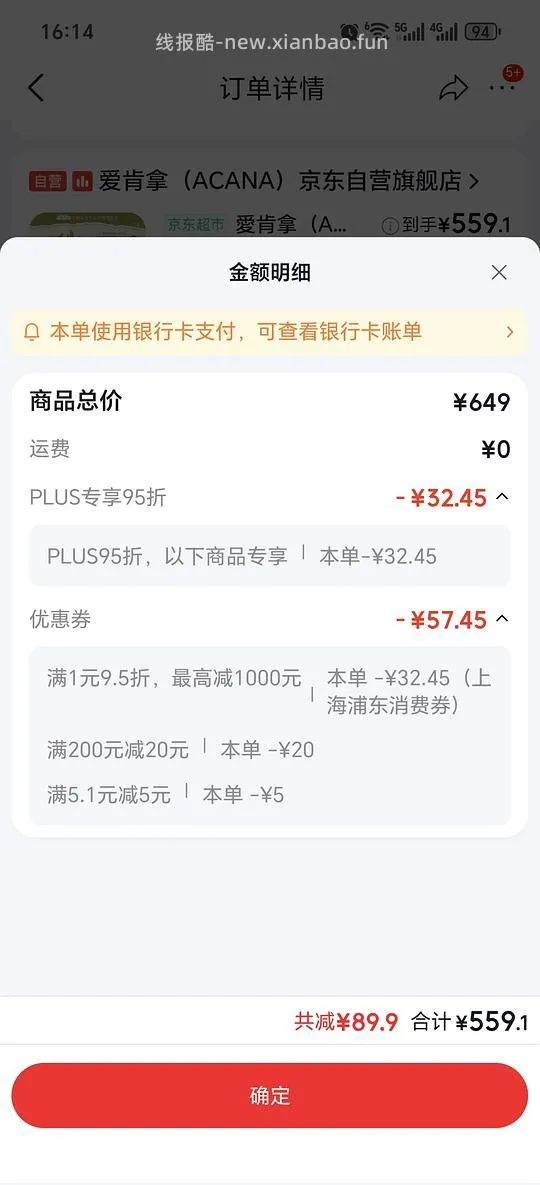 爱肯拿鸭肉梨559.1/11.4kg - 线报酷