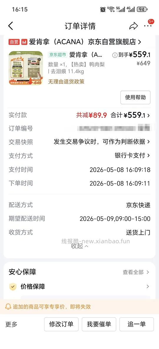 爱肯拿鸭肉梨559.1/11.4kg - 线报酷