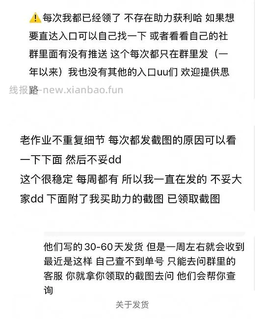 本周白嫖‼️洗衣液/牙膏 - 线报酷
