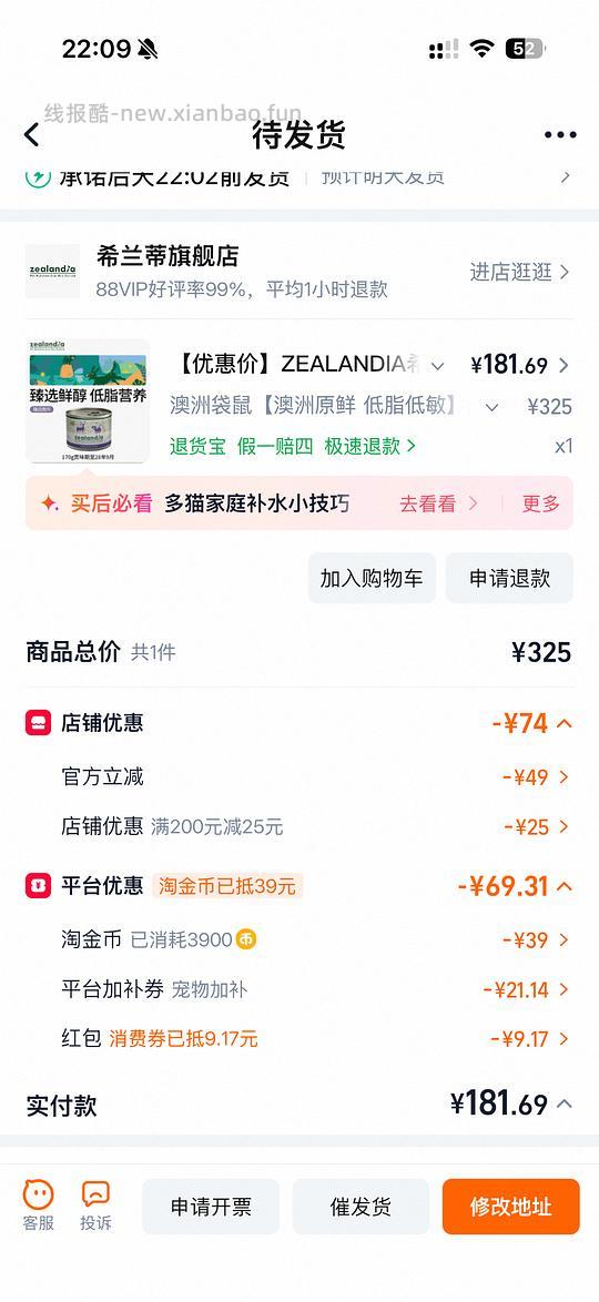 希兰蒂特口袋鼠Or负鼠14.5-15.6一罐170克 - 线报酷
