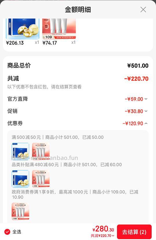 车走 没补贴了，优时颜氨基酸洗面奶3支63r - 线报酷