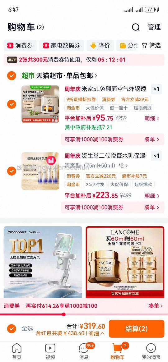 米家空气炸锅N1 5L 92左右(需要之前领过的9折券) - 线报酷 米家空气炸锅N1 5L 92左右(需要之前领过的9折券) - 线报酷