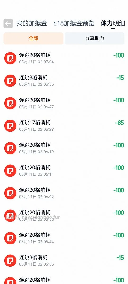 金币跳一跳有道具体力减半，时效三分钟内 - 线报酷