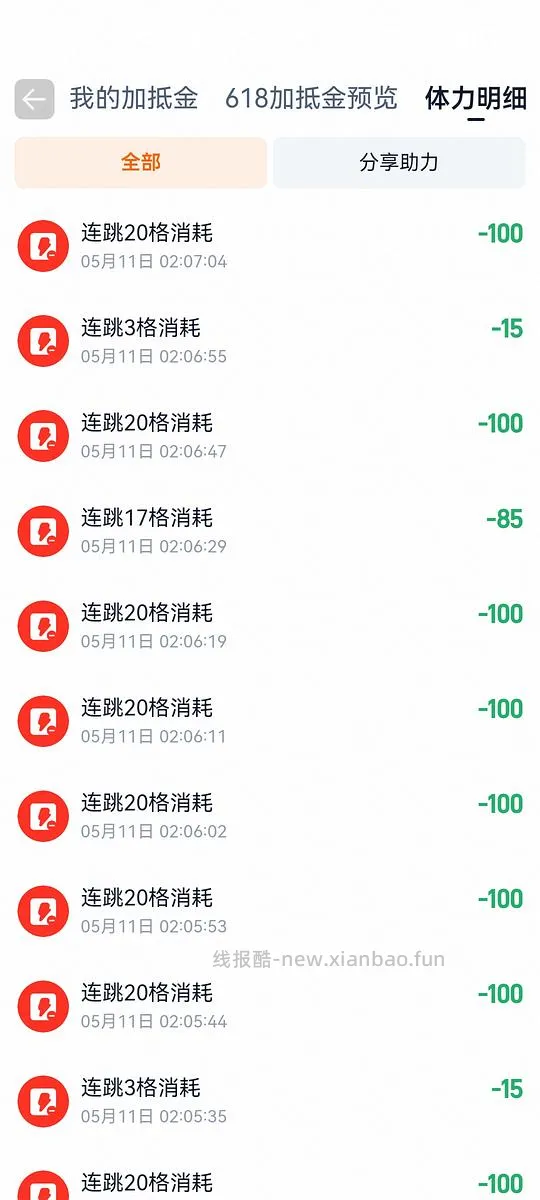 金币跳一跳有道具体力减半，时效三分钟内 - 线报酷