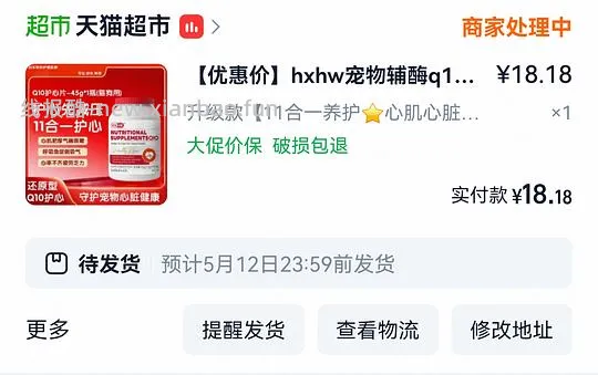 15r宠物辅酶q10 - 线报酷