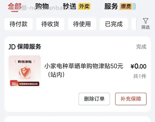 车半走涨价至40r//海尔吸尘器26r - 线报酷