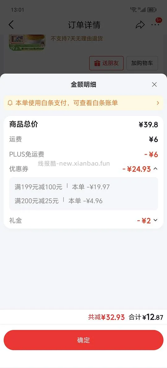 俏侬蛋挞皮+蛋挞液1.1kg 13r - 线报酷