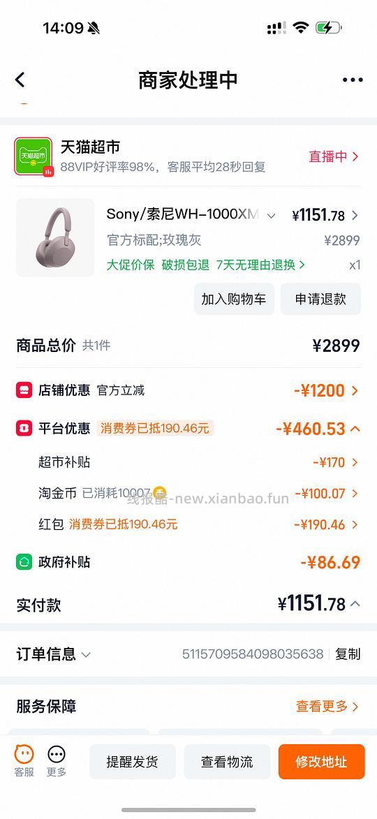 索尼头戴xm5，1100多 - 线报酷