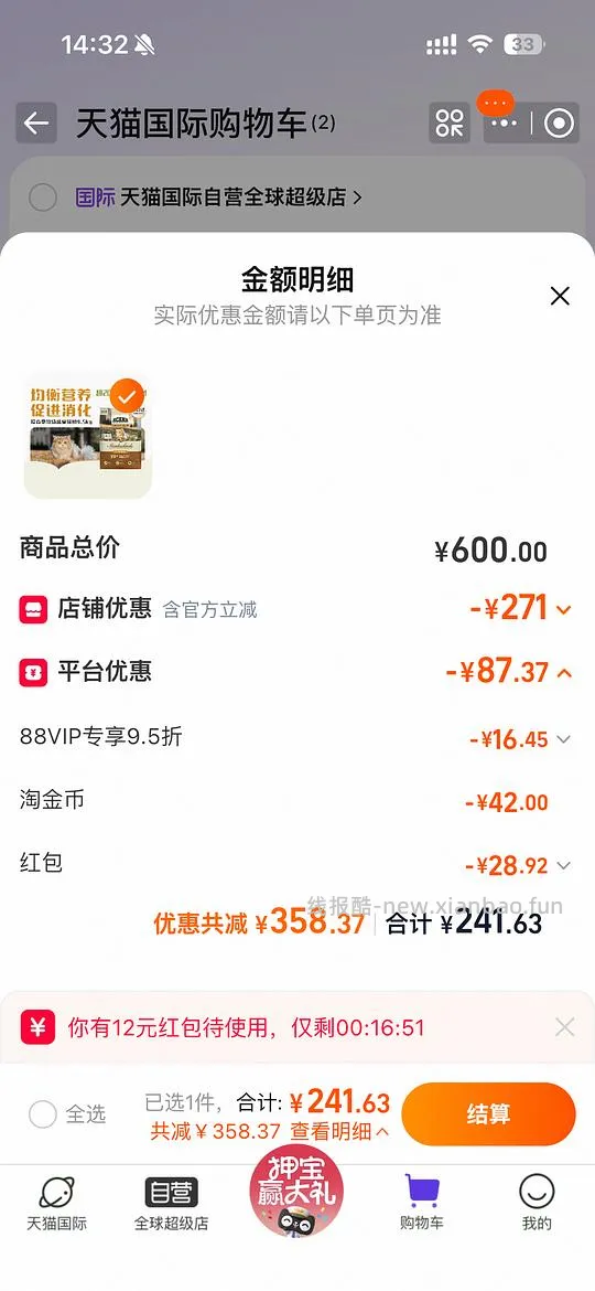 爱肯拿牧场229 农场盛宴也有优惠  刚需好价甚至可以更低 评论里都比我低！ - 线报酷