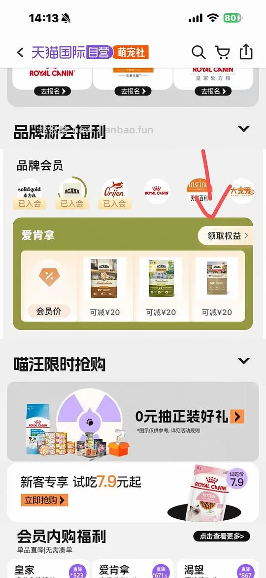 爱肯拿牧场229 农场盛宴也有优惠  刚需好价甚至可以更低 评论里都比我低！ - 线报酷