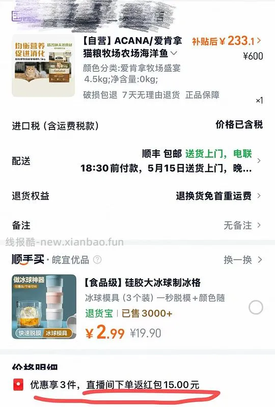 爱肯拿牧场220，农盛260 - 线报酷