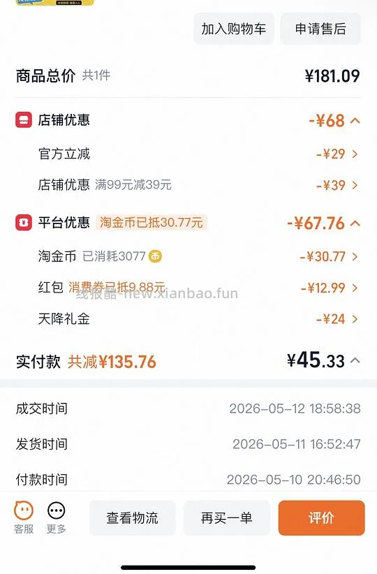 冷冻榴莲2.72斤44元,需88VIP - 线报酷 冷冻榴莲2.72斤44元,需88VIP - 线报酷