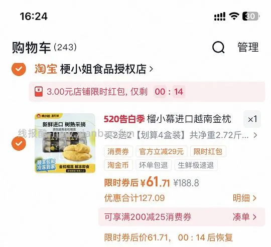 冷冻榴莲2.72斤44元,需88VIP - 线报酷 冷冻榴莲2.72斤44元,需88VIP - 线报酷