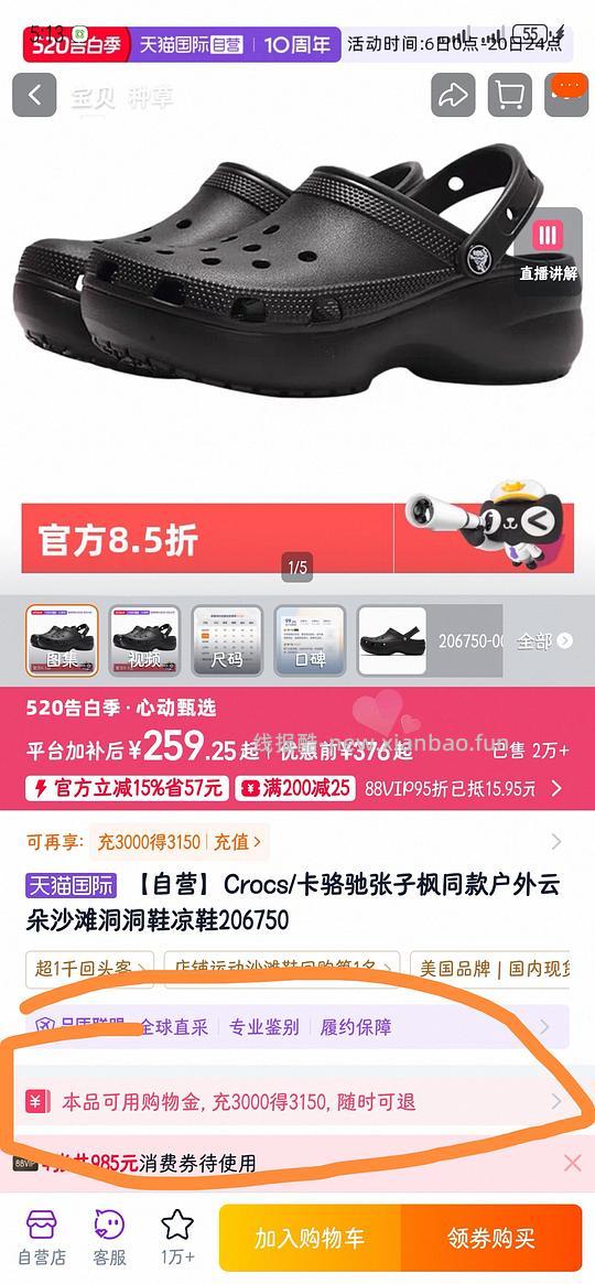 crocs云朵大概215(只有白色这个价) - 线报酷 crocs云朵大概215(只有白色这个价) - 线报酷