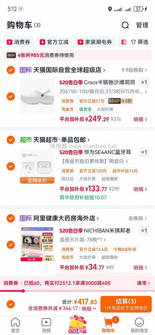 crocs云朵大概215(只有白色这个价) - 线报酷 crocs云朵大概215(只有白色这个价) - 线报酷