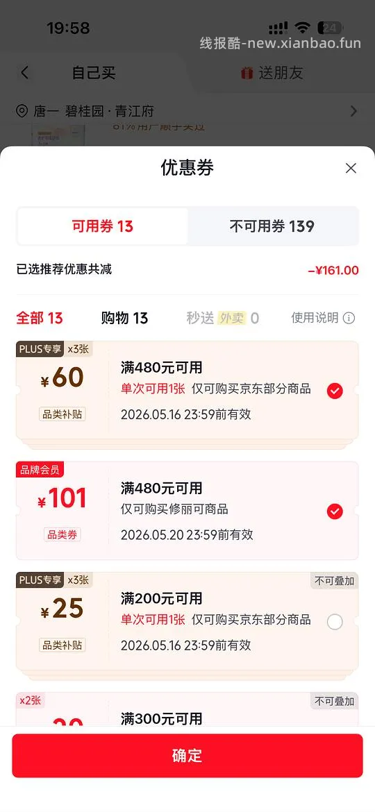 修丽可小银伞100ml 319元 - 线报酷