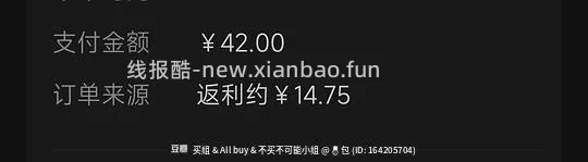 刷券8💰帮家里女孩买两件内衣 - 线报酷