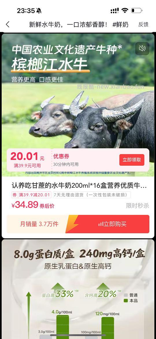 更低价了 需刷券 认养水牛奶21r 16盒 - 线报酷