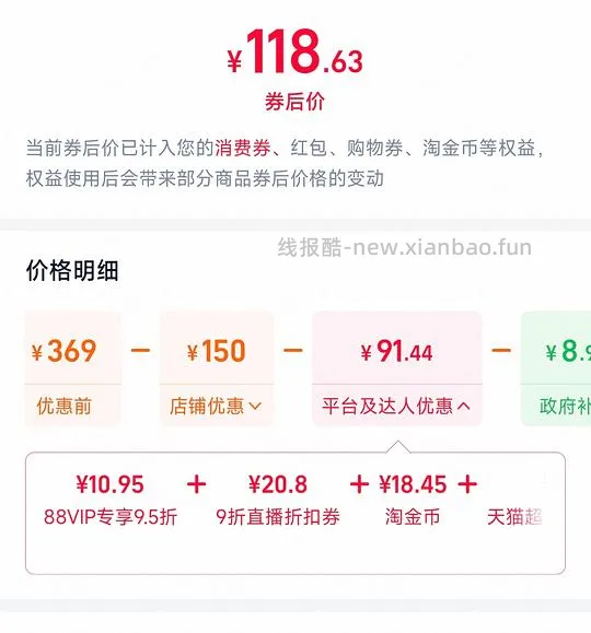（🚗跑）Nars大白饼10g，到手113r左右 - 线报酷