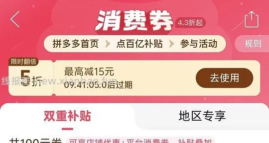 乐而雅卫生巾（需要pdd五折券） - 线报酷