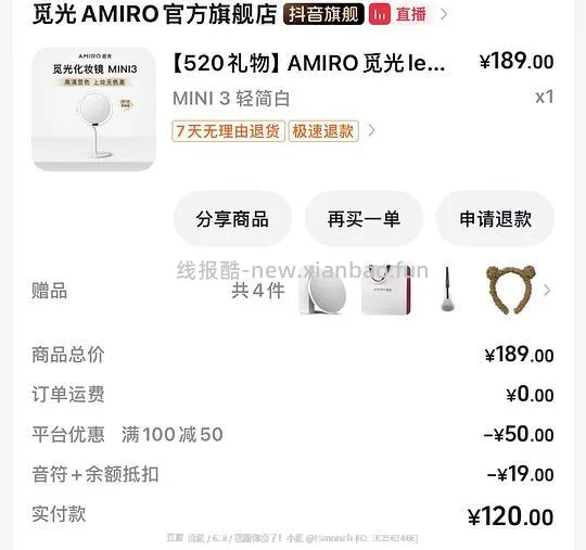 刷券 98r觅光mini3化妆镜 - 线报酷