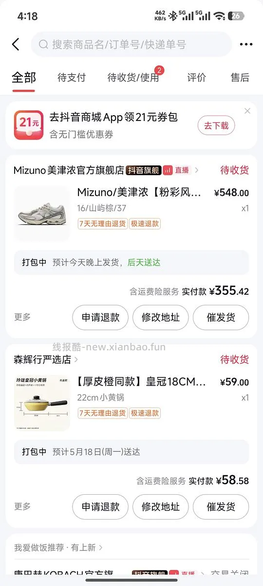 Mizuno/美津浓WAVE ORION到手355 - 线报酷