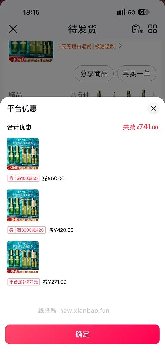 dy官旗lamer精粹水 - 线报酷