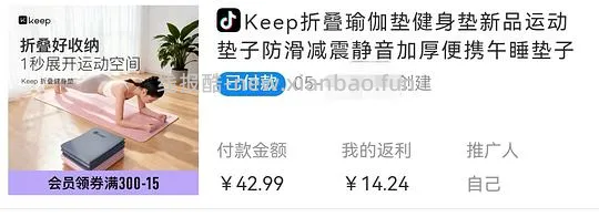 刷券keep折叠瑜伽垫28r，评论区有刷到30券的再便宜5块，叠金币更低最低17r - 线报酷