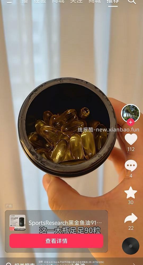 刷券好价sports research鱼油90粒87.5 - 线报酷