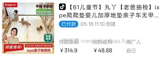 刷券+金币+返 ixpe爬爬垫1.8*2*2.5 246 - 线报酷