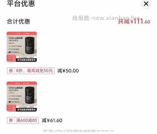 刷券好价sports research鱼油90粒87.5 - 线报酷