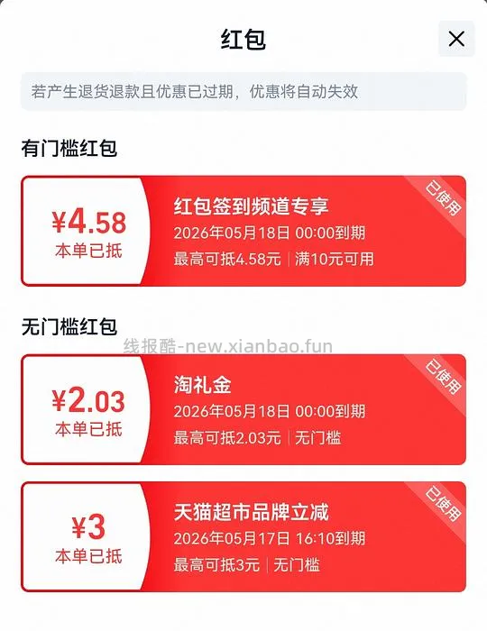 卫龙 782g 5 块 - 线报酷 卫龙 782g 5 块 - 线报酷