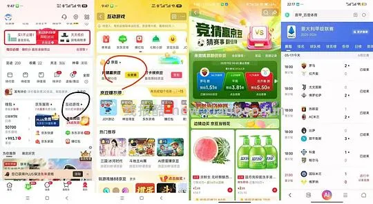 猜答案赢京豆，必中！ - 线报酷