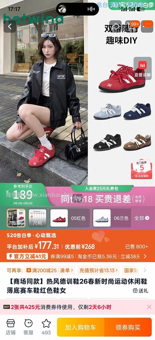 热风德训鞋75拿下，应该很好价，线下试过软软的 - 线报酷