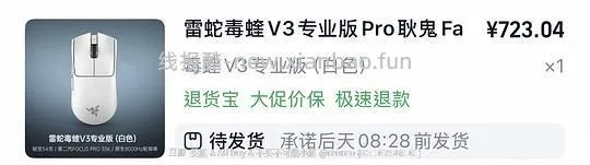 雷蛇毒蝰v3pro鼠标 720r - 线报酷
